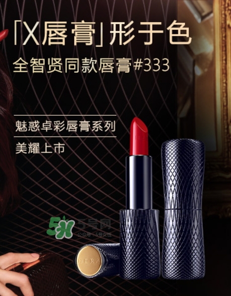hera赫妍x唇膏怎么樣？hera赫拉x唇膏好嗎