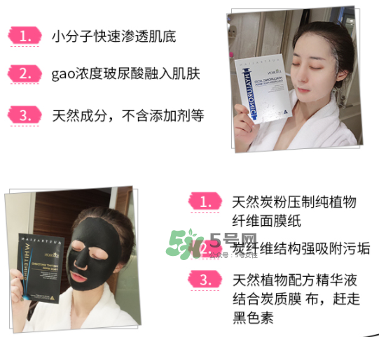 eaoron水光針面膜黑色和白色有什么區(qū)別？eaoron水光針面膜怎么選？