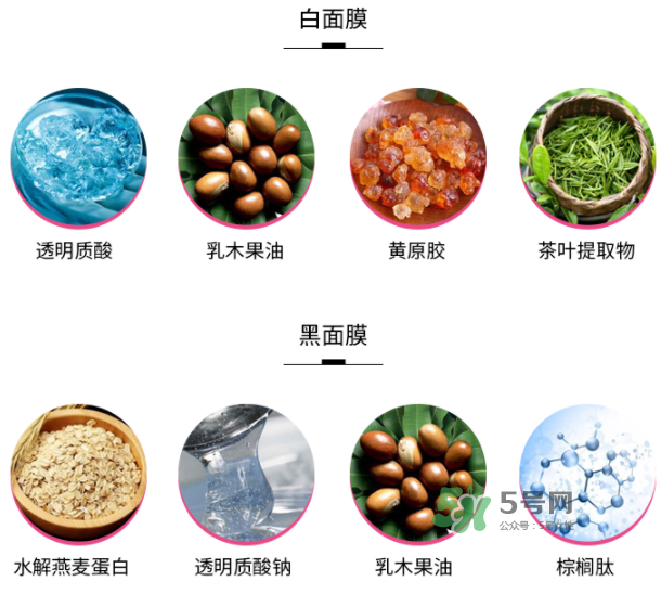 eaoron水光針面膜黑色和白色有什么區(qū)別？eaoron水光針面膜怎么選？