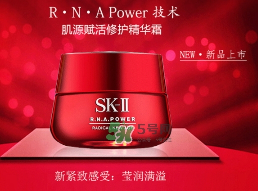 sk2大紅瓶面霜和什么一起用？sk2大紅瓶面霜搭配
