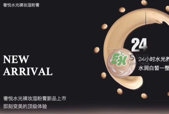 奢悅水光裸妝濕粉膏多少錢？ 奢悅水光裸妝濕粉膏價(jià)格