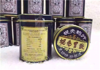 蜆殼胃散一天吃幾次？蜆殼胃散一次吃多少？