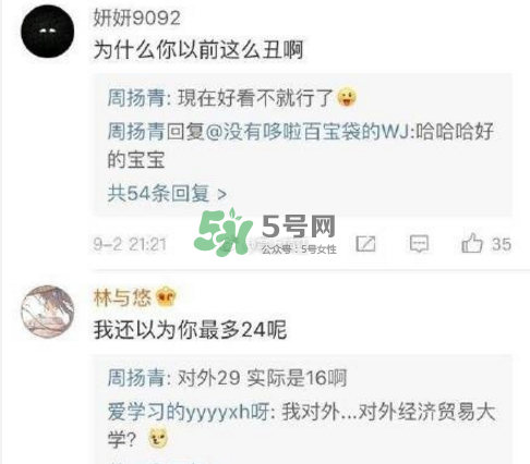 周揚(yáng)青在哪里整容的？周揚(yáng)青整容整了哪里？