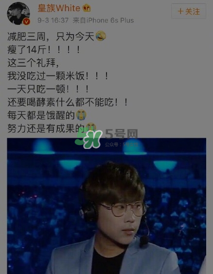 盧本偉瘦了多少？盧本偉怎么瘦的？