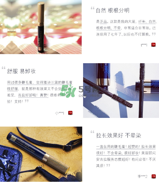雅詩(shī)蘭黛凝彩纖長(zhǎng)睫毛膏怎么樣？?jī)r(jià)格多少？