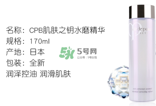 cpb水磨精華和紫蘇水怎么用？水磨精華和紫蘇水順序