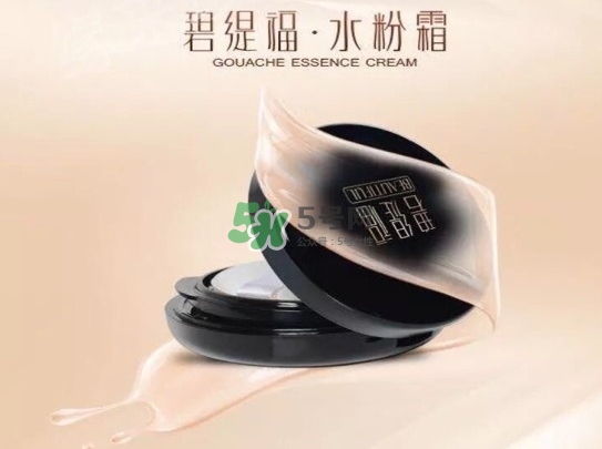 碧緹福水粉霜多少錢？碧緹福水粉霜好用嗎？