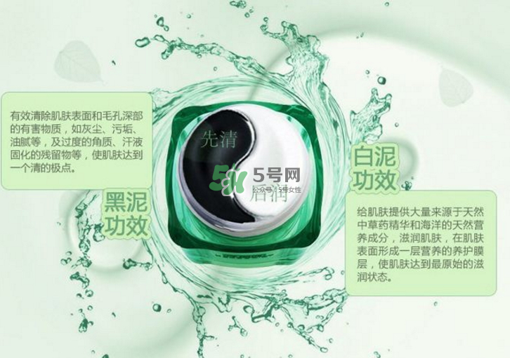 佰草集太極泥孕婦能用嗎？佰草集太極泥有激素嗎？