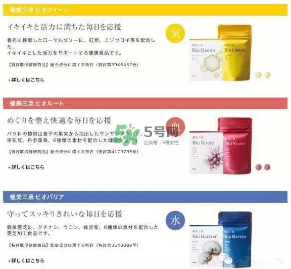 pola健美三泉紅色、黃色、藍(lán)色產(chǎn)品的區(qū)別