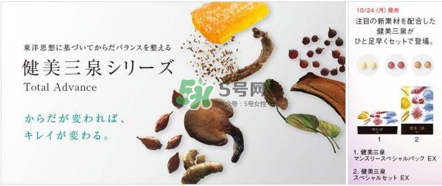 pola健美三泉價格多少？pola健美三泉日本價格