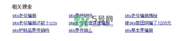 skv小紅瓶豐胸怎么樣？skv小紅瓶豐胸騙局