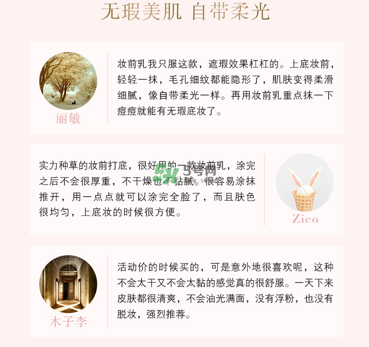 資生堂心機彩妝清透美肌妝前乳怎么樣？資生堂心機彩妝清透美肌妝前乳價格