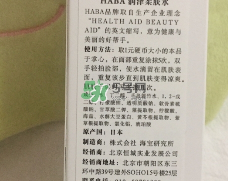 haba g露和sq油哪個好？haba g露和sq油怎么用