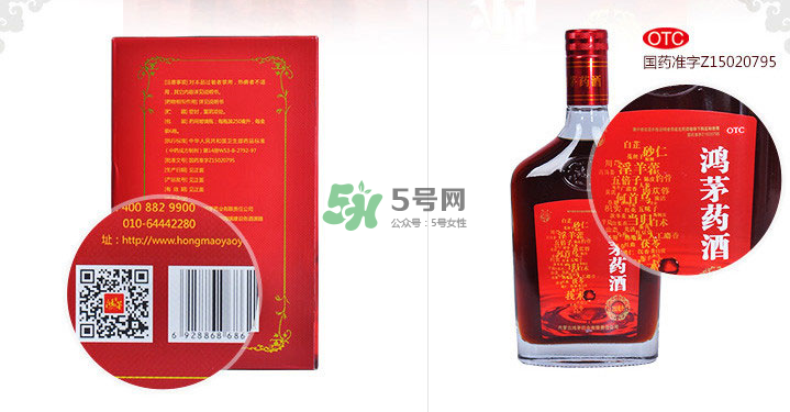 鴻茅藥酒有哪些藥材？鴻茅藥酒有哪些功效？
