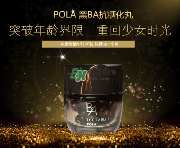 pola抗糖丸經(jīng)期可以吃嗎？pola抗糖丸吃了對月經(jīng)有壞處嗎？