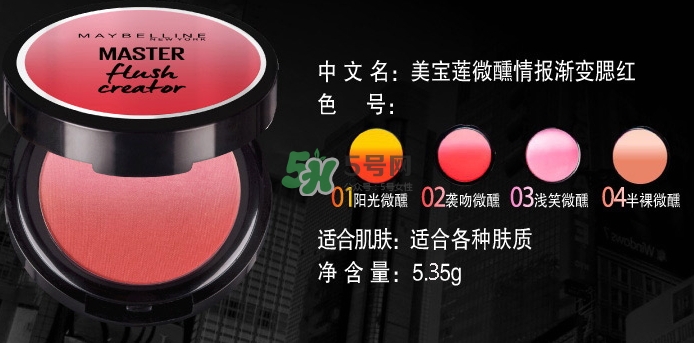 美寶蓮漸變?nèi)t試色 美寶蓮微醺情報漸變?nèi)t怎么樣？