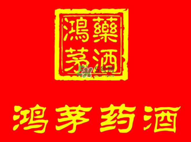 鴻茅藥酒一瓶能喝幾天？鴻茅藥酒一瓶多少毫升？