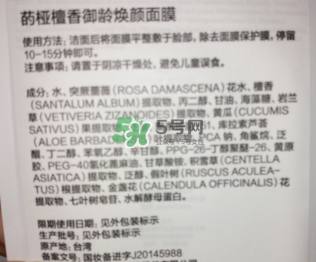 diovia檀香御齡再生面膜怎么樣？diovia檀香面膜多少錢？