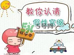 孕婦肚子硬怎么辦？孕婦肚子緊發(fā)硬怎么回事？