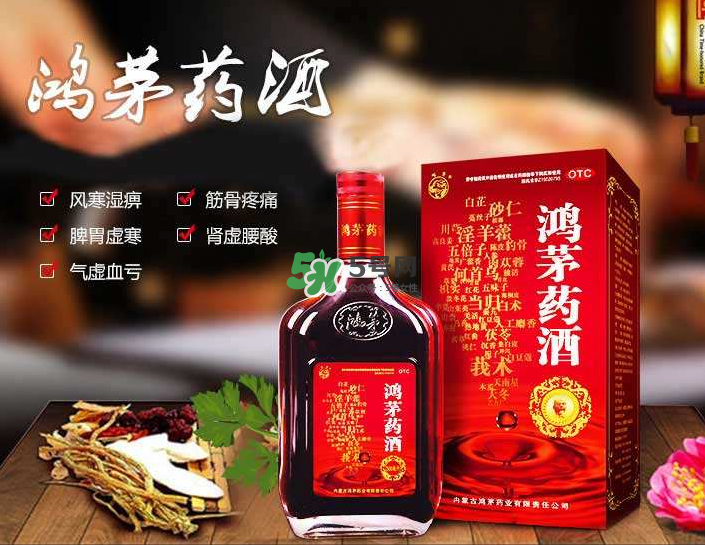 鴻茅藥酒能帶上火車嗎？鴻茅藥酒能長期喝嗎？