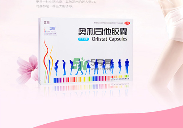 奧利司他減肥效果好嗎？奧利司他膠囊減肥效果怎樣？