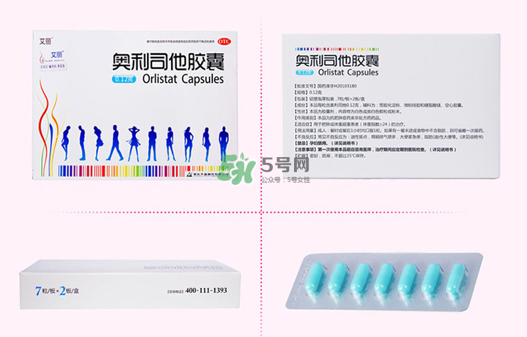 奧利司他減肥效果好嗎？奧利司他膠囊減肥效果怎樣？