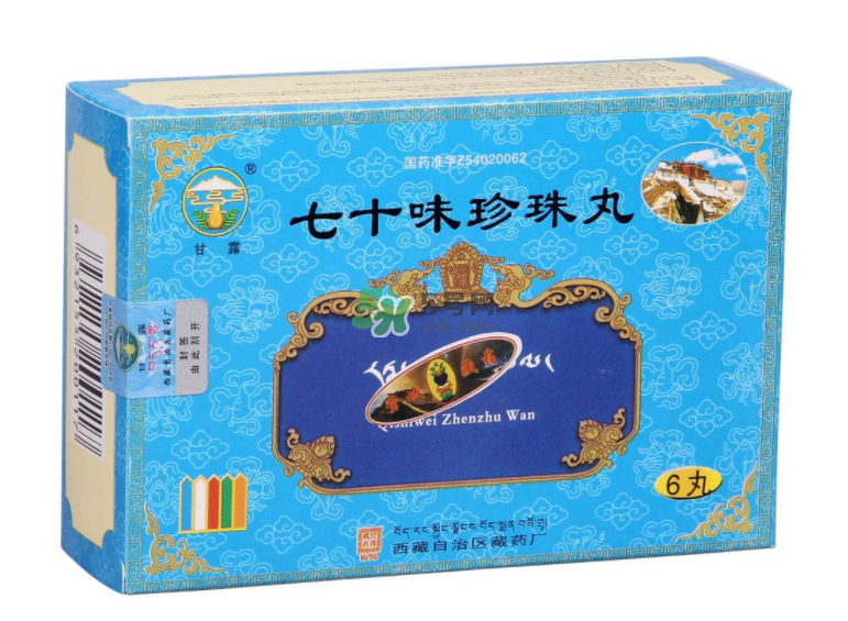 七十味珍珠丸怎么吃？七十味珍珠丸效果如何？
