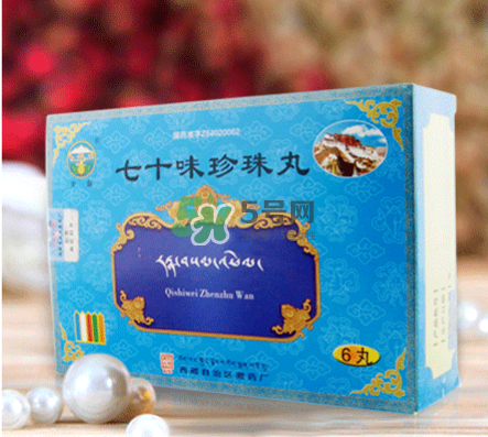 七十味珍珠丸多少錢一盒？七十味珍珠丸價(jià)格