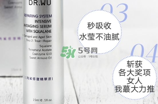 dr.wu角鯊修復精華液怎么用？dr.wu角鯊修復精華液怎么樣