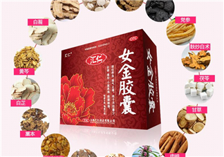 女金膠囊多少錢(qián)一盒？女金膠囊?guī)缀幸化煶蹋?></a>
<p class=