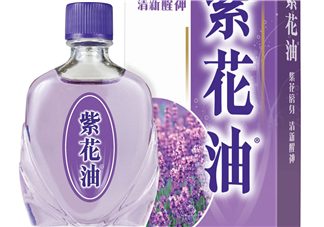 紫花油香港多少錢一瓶？紫花油價(jià)格