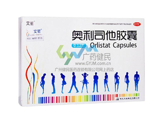 奧利司他哪個(gè)牌子好？奧利司他什么牌子好？