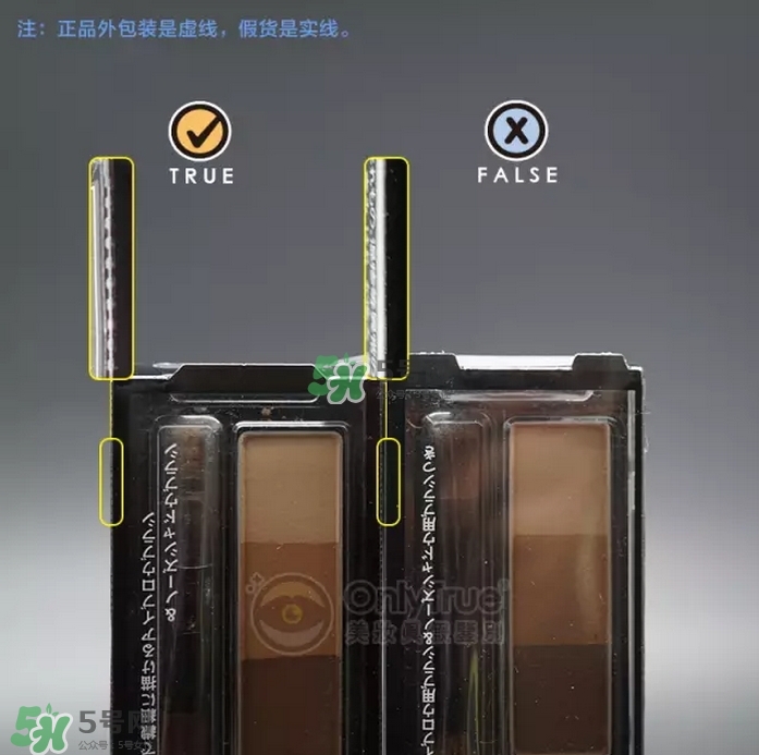 kate眉粉真假對比圖 kate眉粉真假怎么看？