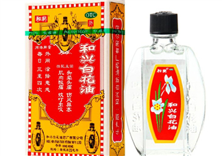 和興白花油可以吃嗎？和興白花油孕婦可以用嗎？