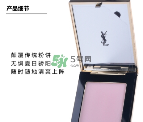 ysl柔焦霜怎么用？ysl圣羅蘭柔焦霜使用方法