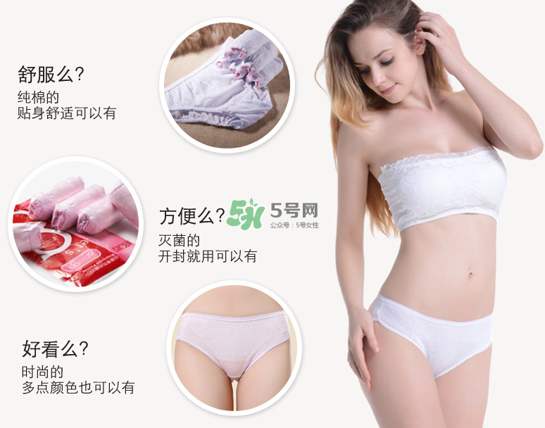 一次性內(nèi)褲需要洗了再穿嗎？一次性內(nèi)褲什么牌子好？