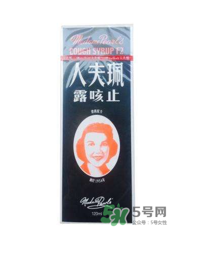 珮夫人止咳露是禁藥嗎？珮夫人止咳露哪里有賣？