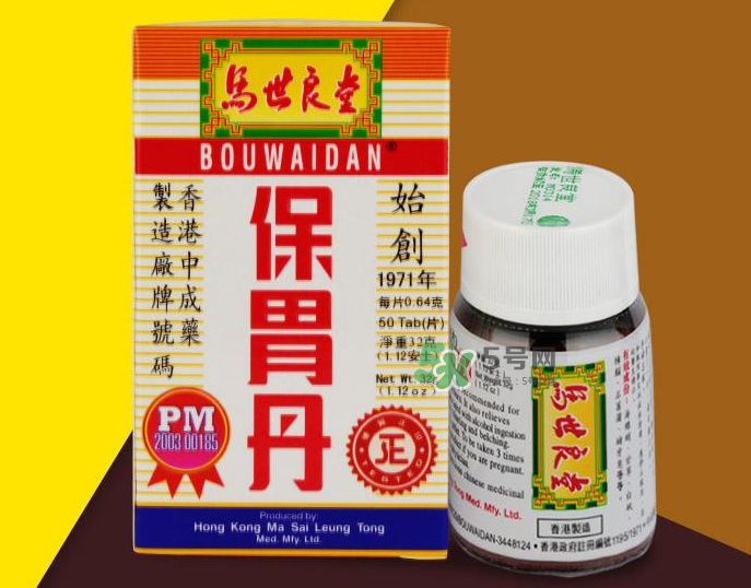 馬世良堂保胃丹怎么樣？馬世良堂保胃丹好不好？