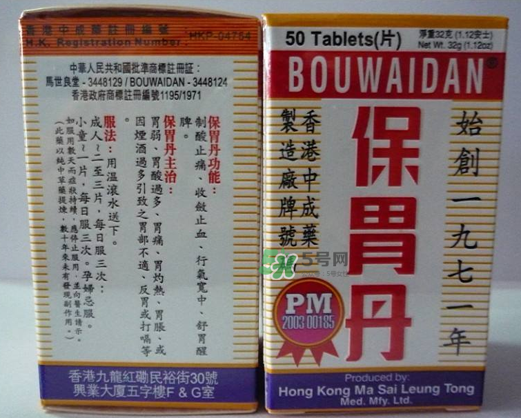 馬世良堂保胃丹怎么樣？馬世良堂保胃丹好不好？