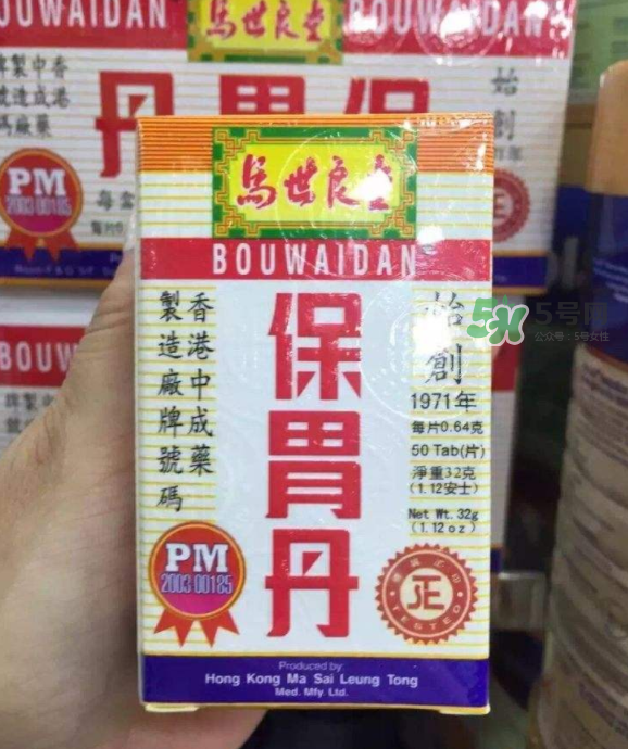馬世良堂保胃丹怎么樣？馬世良堂保胃丹好不好？