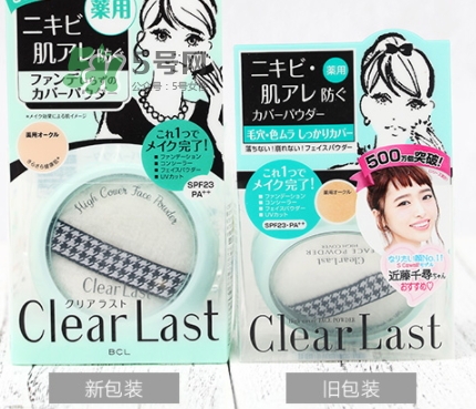 bcl蜜粉餅?zāi)膫€(gè)顏色好？bcl clear last蜜粉餅怎么樣？