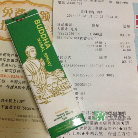 大佛水效果怎么樣？大佛水多少錢一瓶？
