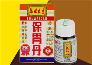馬世良堂保胃丹怎么樣？馬世良堂保胃丹好不好？