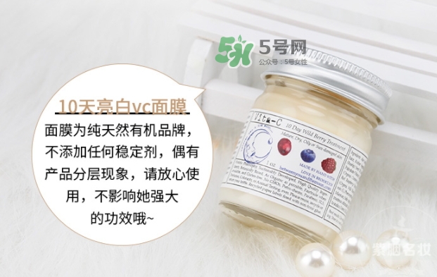 brooklyn美白面膜怎么樣？brooklyn十天美白面膜多少錢？