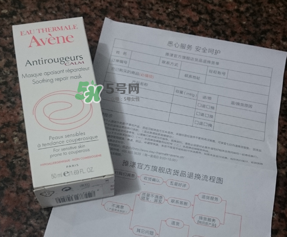 雅漾修紅舒潤面膜好不好用 雅漾修紅舒潤面膜洗不干凈？