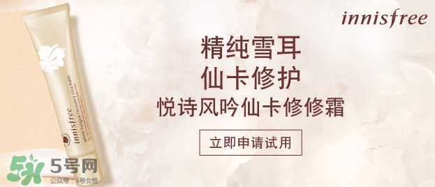 悅詩風吟仙卡修修霜怎么樣？悅詩風吟仙卡修修霜多少錢