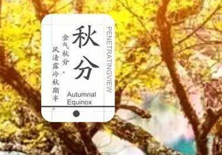 2017秋分還熱嗎？2017年秋分以后還熱嗎？