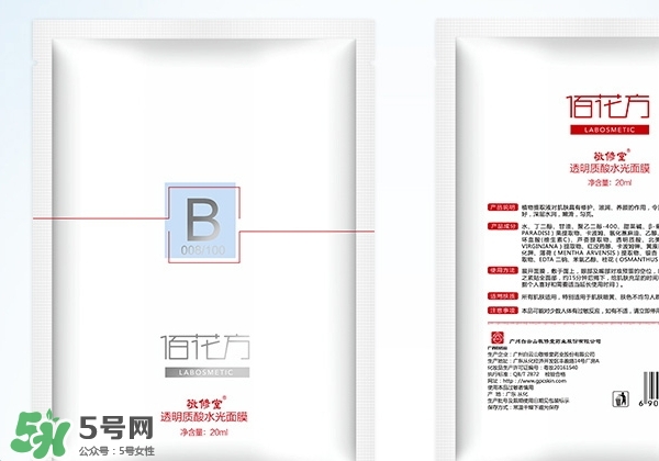 敬修堂佰花方水光面膜怎么樣？佰花方水光面膜多少錢