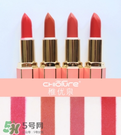 稚優(yōu)泉絲絨啞光口紅多少錢？稚優(yōu)泉絲絨啞光口紅價(jià)格