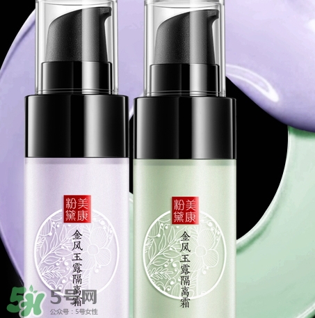 美康粉黛隔離霜怎么樣？美康粉黛隔離霜多少錢？